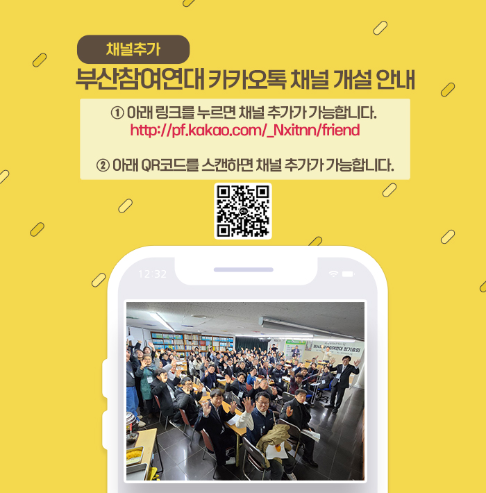 카카오톡채널개설